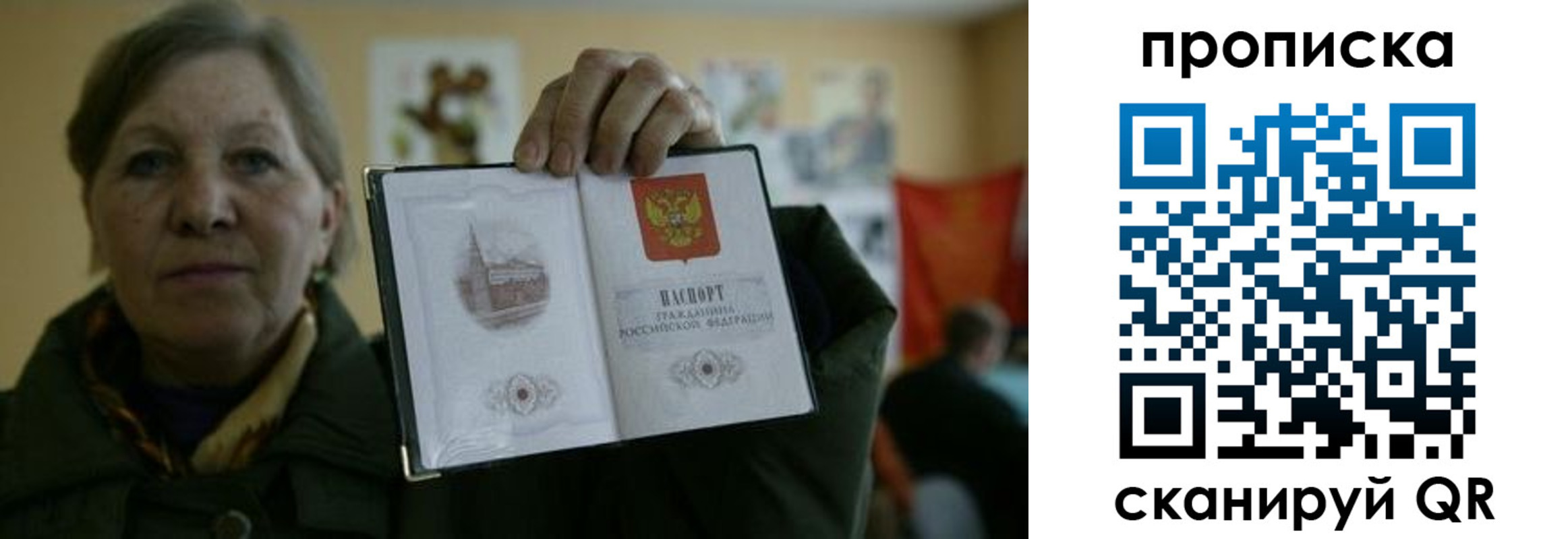 прописка от собственника в Ессентуках