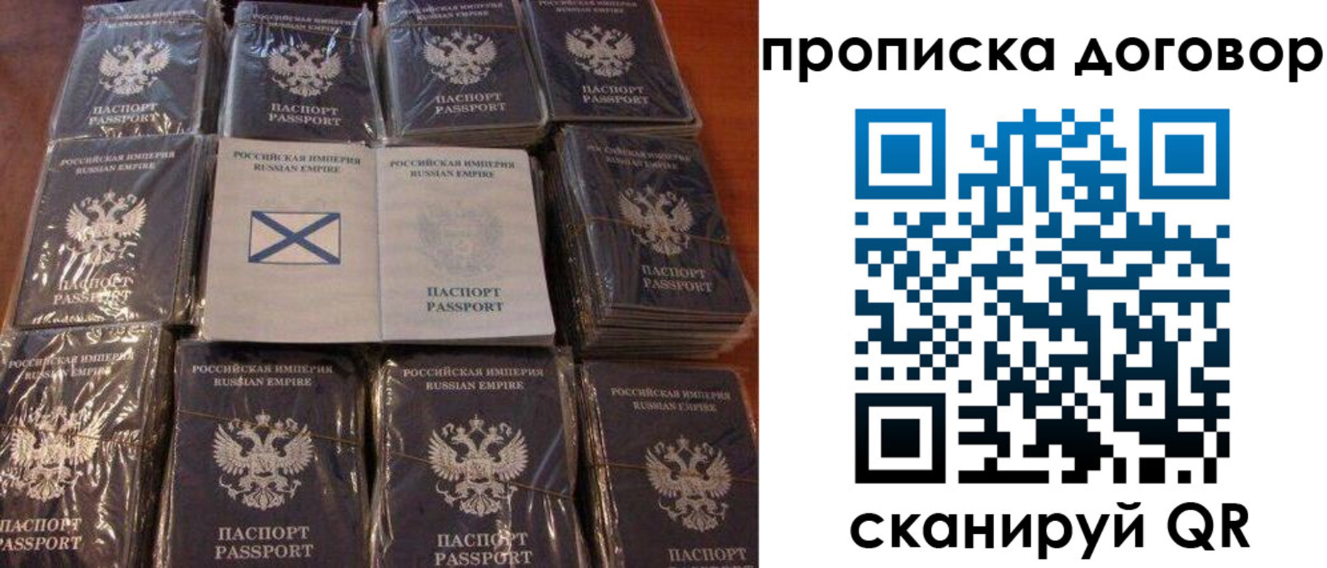 прописка в квартире в Ессентуках