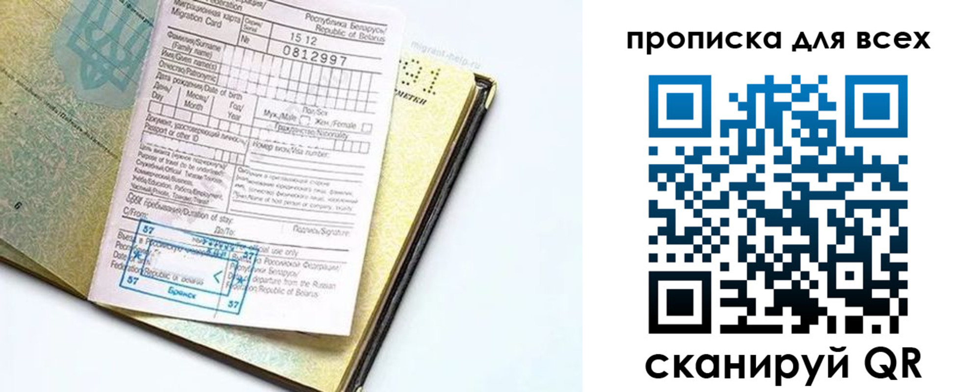 миграционный учет в Ессентуках