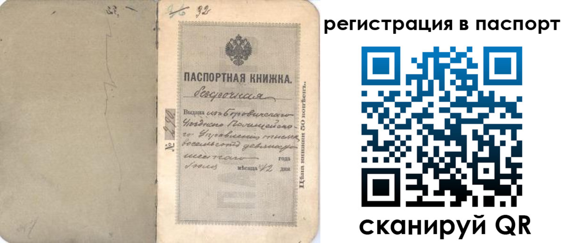 прописка гарантия в Ессентуках