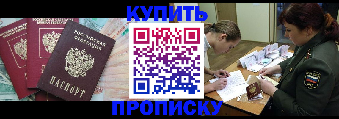 прописка для кредита в Ессентуках