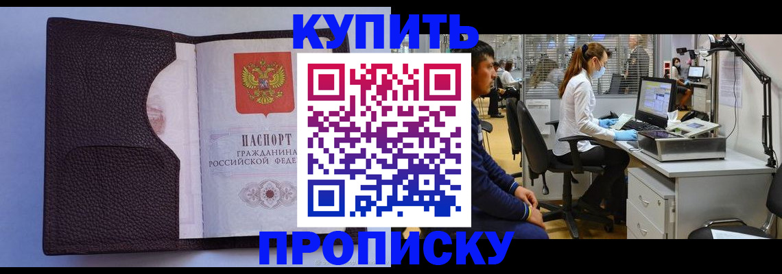 временная регистрация в квартире в Ессентуках