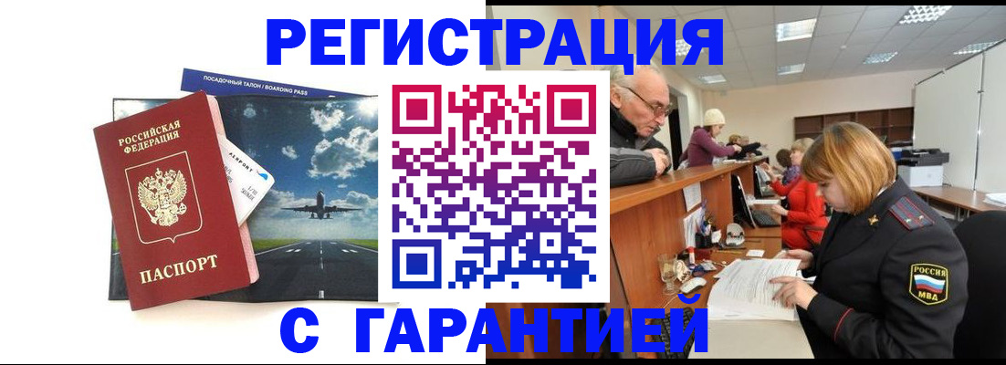 прописка ребенка в Ессентуках