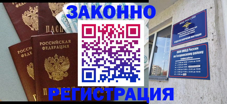временная регистрация для школы в Ессентуках