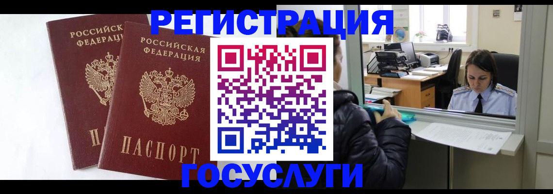 прописка иностранных граждан в Ессентуках