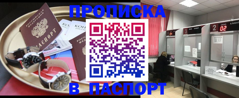 пропишу в квартире в Ессентуках