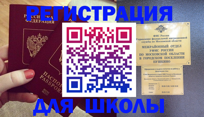 временная регистрация законно в Ессентуках
