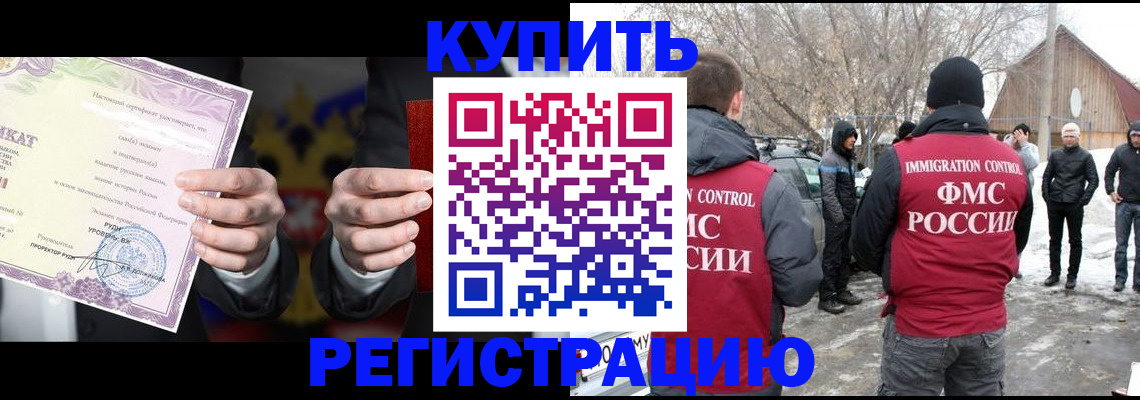 временная регистрация 2025 в Ессентуках